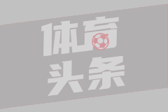 德甲第21轮 拜仁慕尼黑3-0不莱梅